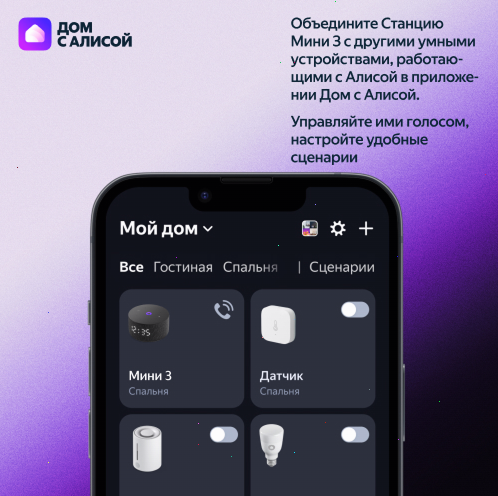 Купить умная колонка яндекс станция мини 3 с алисой, чёрный, 12вт в Самаре