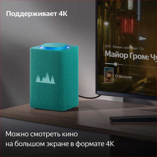 Купить умная колонка яндекс станция макс с алисой, с zigbee, бирюзовый, 65вт в Самаре