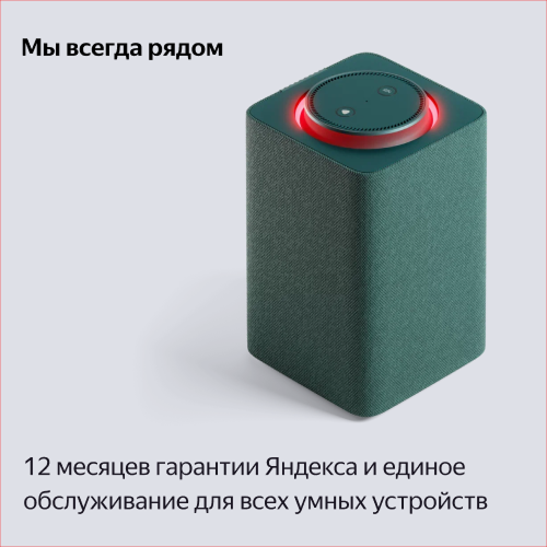 Купить умная колонка яндекс станция макс с алисой, с zigbee, зелёный, 65вт в Самаре