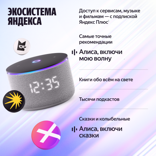 Купить умная колонка яндекс станция мини 3 про с алисой, zigbee, серый, 18 вт в Самаре
