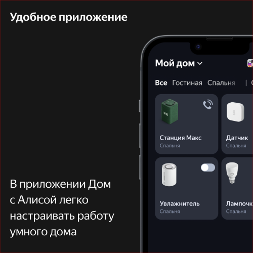 Купить умная колонка яндекс станция макс с алисой, с zigbee, зелёный, 65вт в Самаре