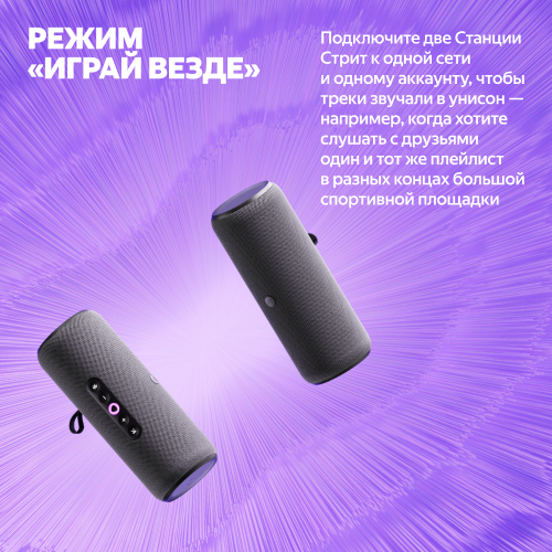 Купить умная портативная колонка яндекс станция стрит с алисой, оранжевый, 30вт в Самаре
