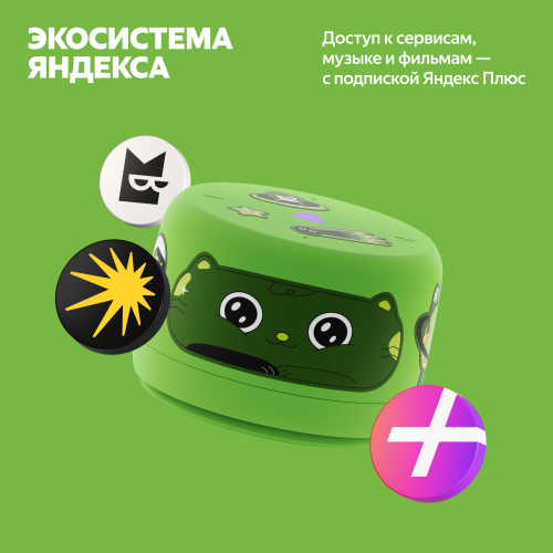 Купить умная колонка яндекс станция лайт 2 с алисой, без часов, зелёный, 6 вт в Самаре