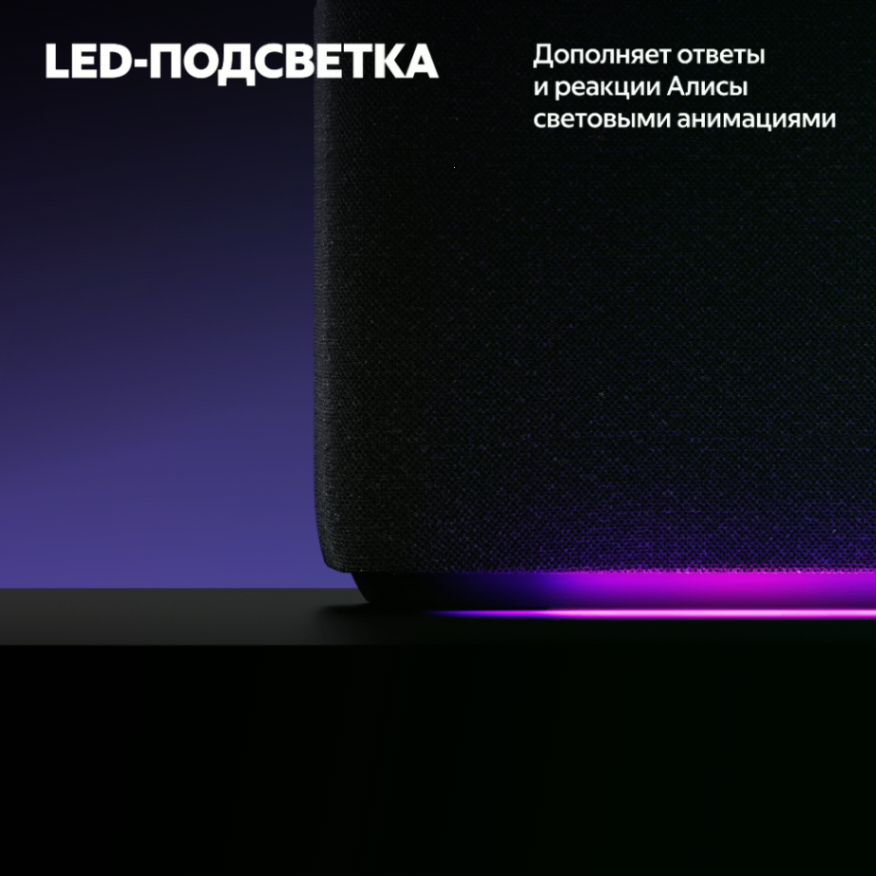Купить умная колонка яндекс станция дуо макс с алисой, с zigbee, чёрный, 60вт в Самаре