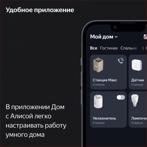 Купить умная колонка яндекс станция макс с алисой, с zigbee, бежевый, 65вт в Самаре