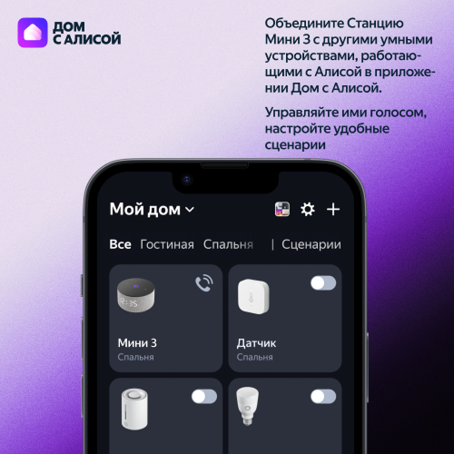 Купить умная колонка яндекс станция мини 3 с алисой, бирюзовый, 12вт в Самаре