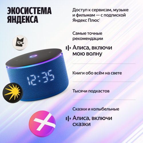 Купить умная колонка яндекс станция мини 3 про с алисой, zigbee, синий, 18 вт в Самаре