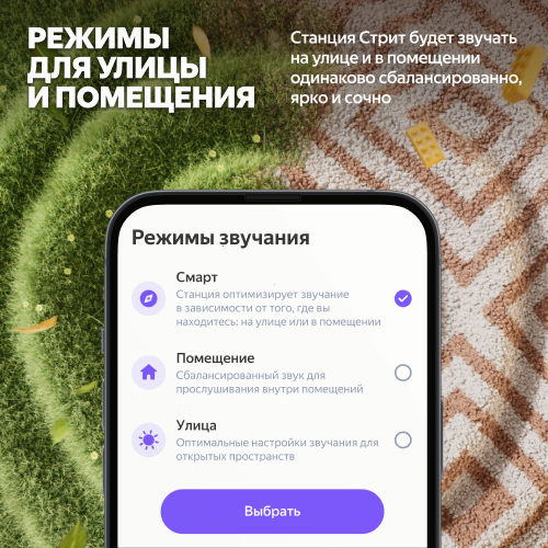 Купить умная портативная колонка яндекс станция стрит с алисой, фиолетовый, 30вт в Самаре