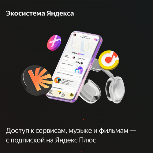Купить умная колонка яндекс станция макс с алисой, с zigbee, бирюзовый, 65вт в Самаре