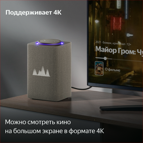 Купить умная колонка яндекс станция макс с алисой, с zigbee, бежевый, 65вт в Самаре