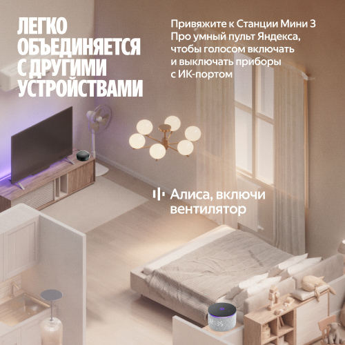 Купить умная колонка яндекс станция мини 3 про с алисой, zigbee, серый, 18 вт в Самаре