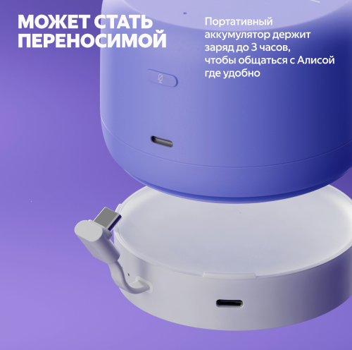 Купить умная колонка яндекс станция лайт 2 с алисой, без часов, фиолетовый, 6 вт в Самаре