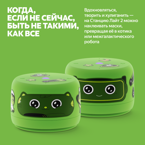 Купить умная колонка яндекс станция лайт 2 с алисой, без часов, зелёный, 6 вт в Самаре