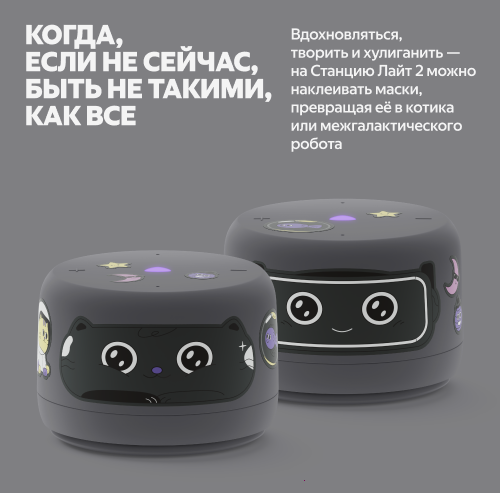 Купить умная колонка яндекс станция лайт 2 с алисой, без часов, серый, 6 вт в Самаре
