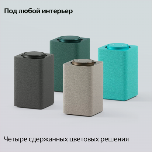 Купить умная колонка яндекс станция макс с алисой, с zigbee, бирюзовый, 65вт в Самаре