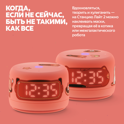 Купить умная колонка яндекс станция лайт 2 с алисой, коралловый, 6вт в Самаре