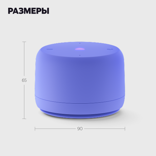 Купить умная колонка яндекс станция лайт 2 с алисой, без часов, фиолетовый, 6 вт в Самаре