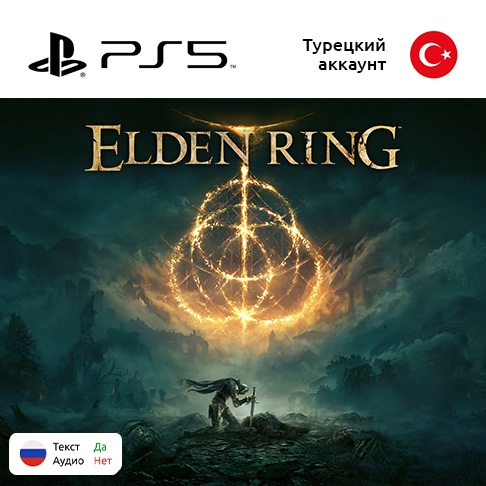 Купить цифровая версия игры elden ring для sony playstation 5, русские субтитры с доставкой