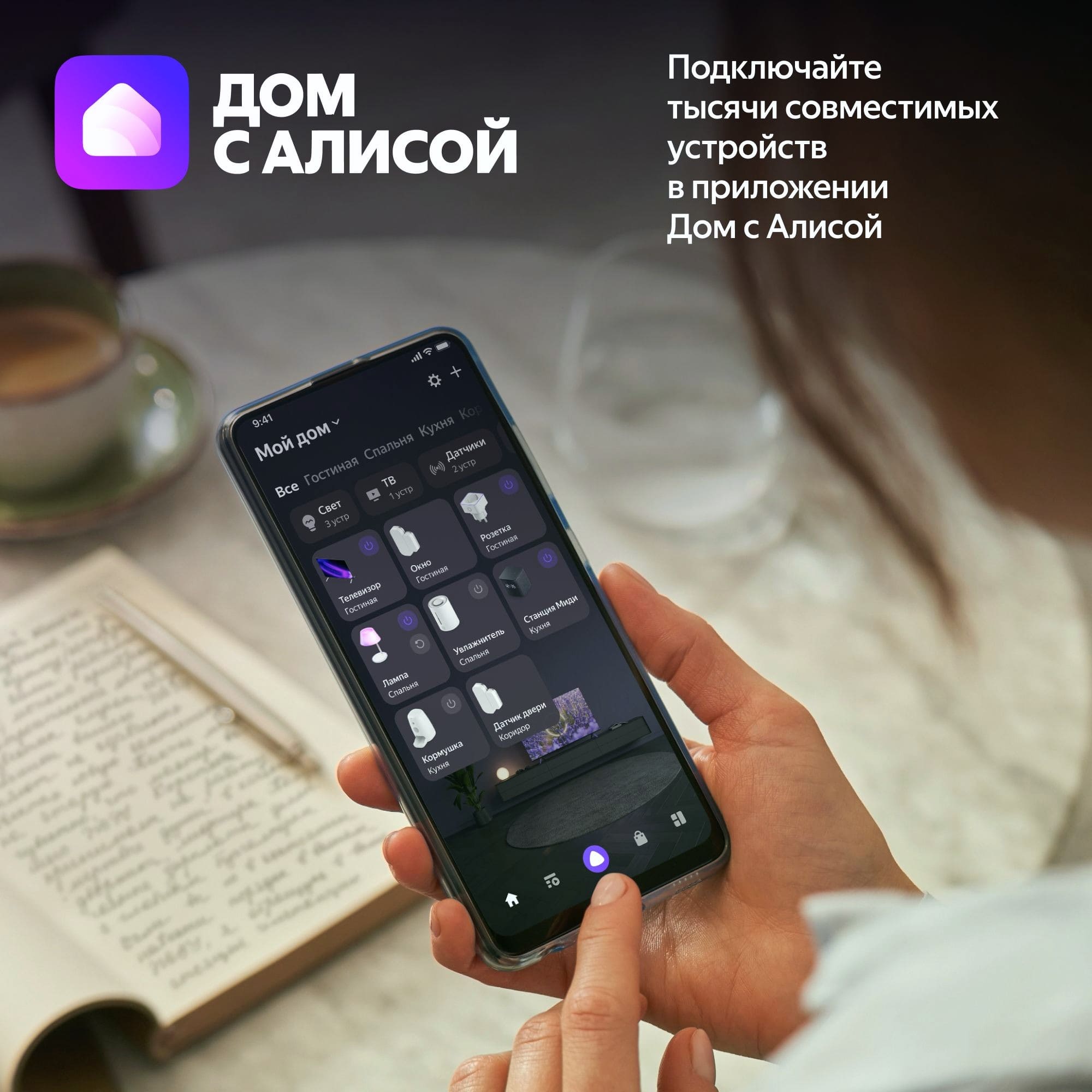 Купить умная колонка яндекс станция дуо макс с алисой, с zigbee, бежевый, 60вт в Самаре