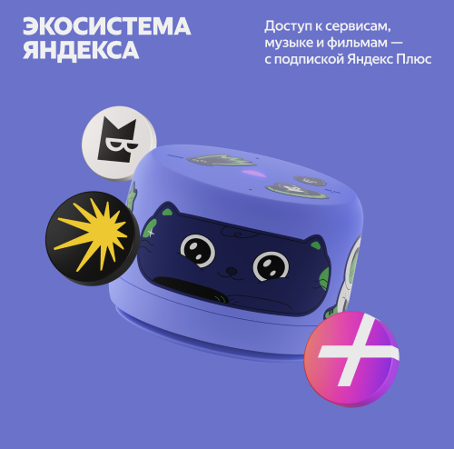 Купить умная колонка яндекс станция лайт 2 с алисой, без часов, фиолетовый, 6 вт в Самаре