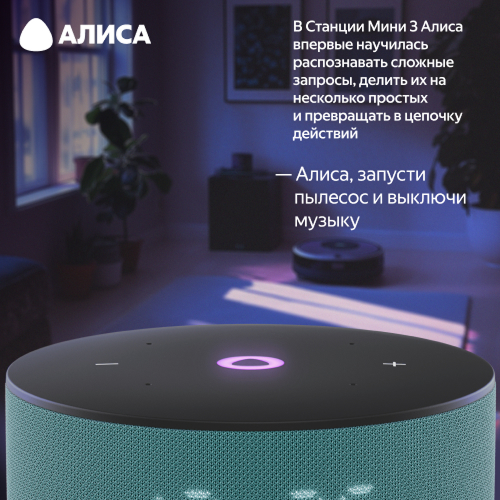 Купить умная колонка яндекс станция мини 3 с алисой, бирюзовый, 12вт в Самаре