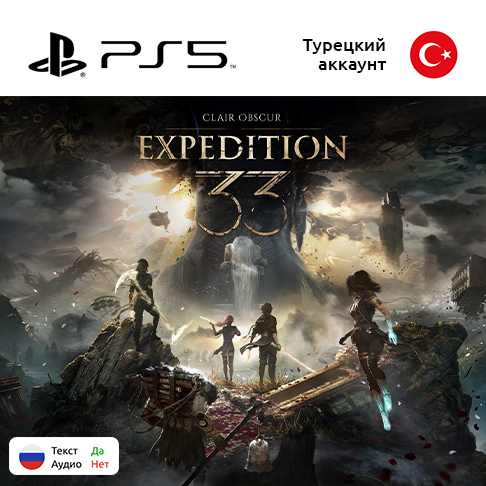 Купить цифровая версия игры clair obscur: expedition 33 для sony playstation 5, русские субтитры с доставкой