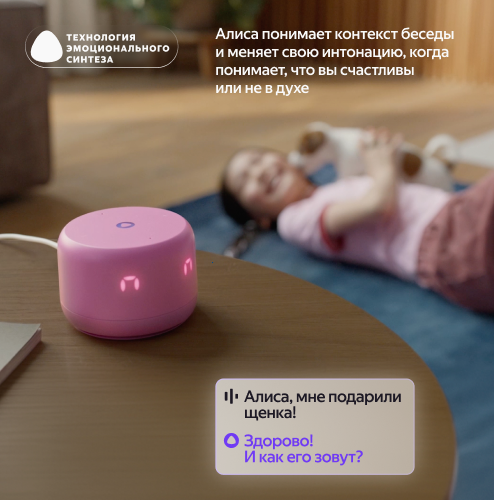 Купить умная колонка яндекс станция лайт 2 с алисой, розовый, 6вт в Самаре