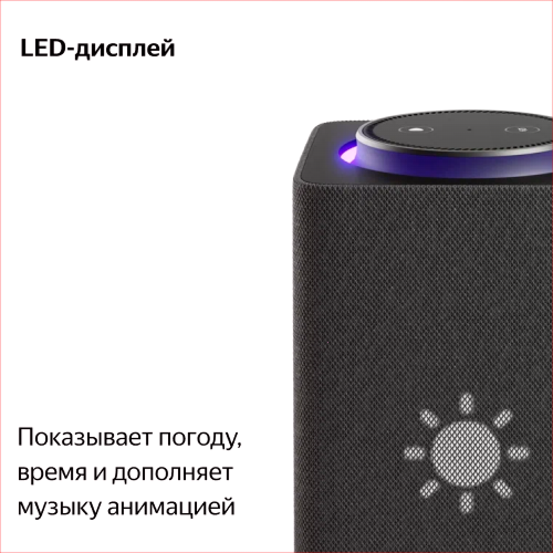 Купить умная колонка яндекс станция макс с алисой, с zigbee, графит, 65вт в Самаре