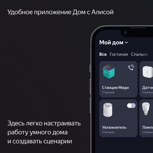 Купить умная колонка яндекс станция миди с алисой, с zigbee, оранжевый, 24вт в Самаре