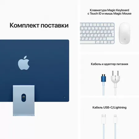 Купить моноблок apple imac 24" retina 4,5k, m1 8c cpu, m1 (8c gpu), 8 gb, ssd 256 gb blue синий с доставкой