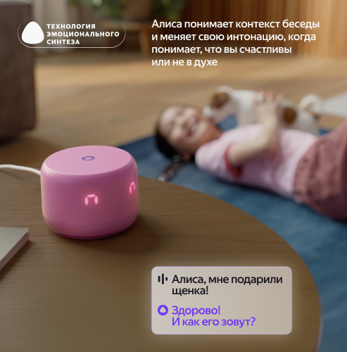 Купить умная колонка яндекс станция лайт 2 с алисой, фиолетовый, 6вт в Самаре