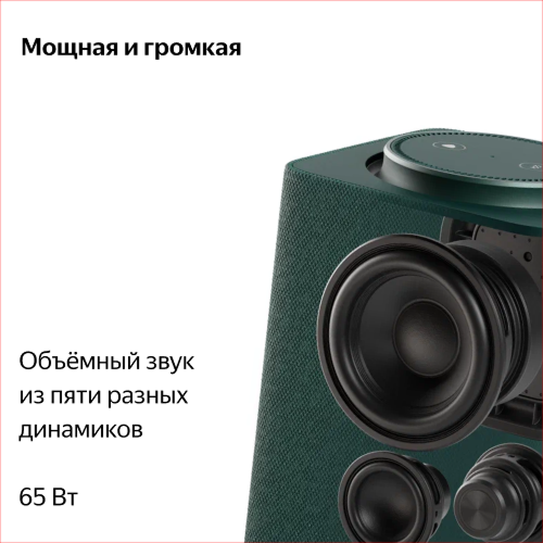 Купить умная колонка яндекс станция макс с алисой, с zigbee, зелёный, 65вт в Самаре