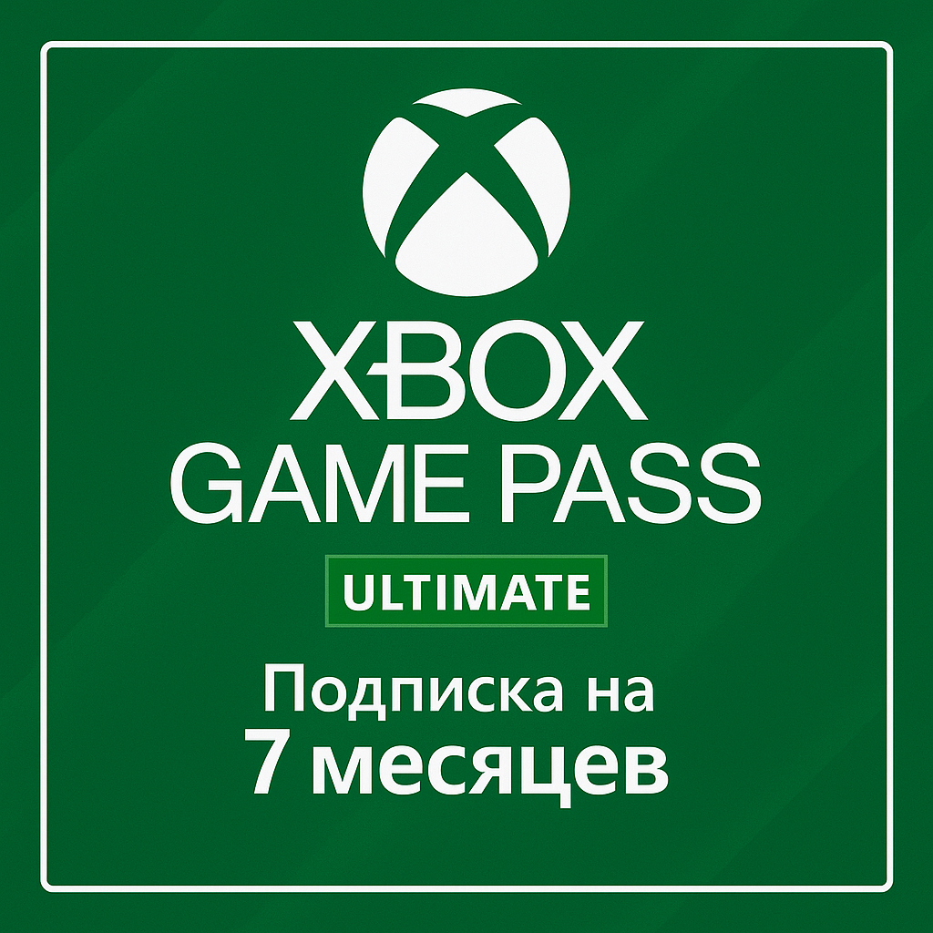 Купить по: xbox game pass ultimate на 7 месяцев с доставкой